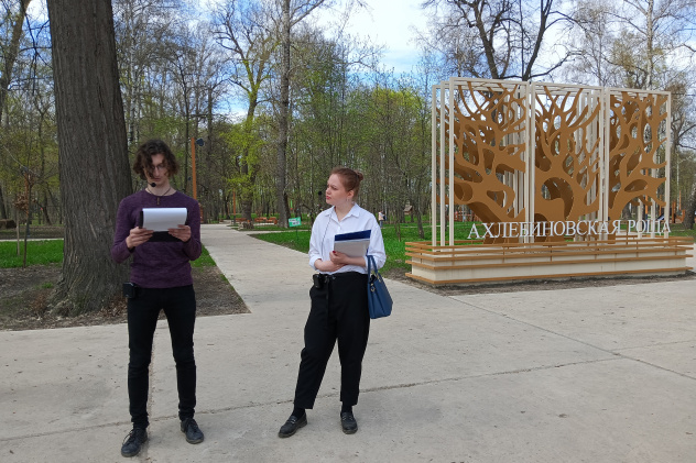 В Ахлебиновской роще В Ахлебиновской роще