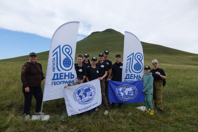 День географа 2024 День географа 2024