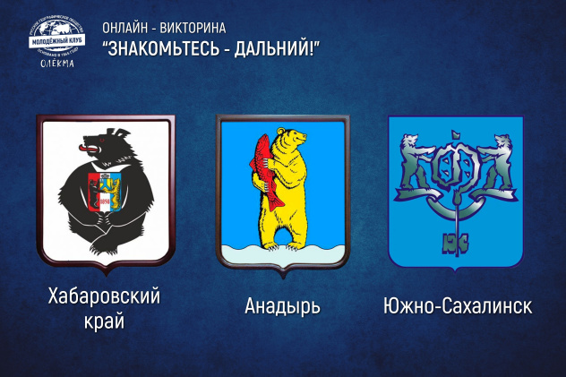 МК_РГО_"Олёкма"