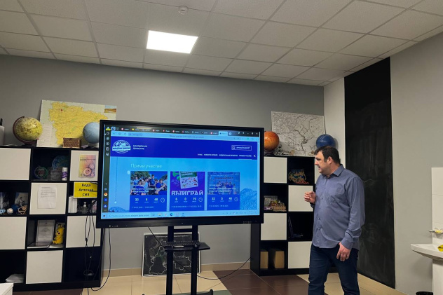 Мастер-класс "Как попасть в "Мир открытий РГО"