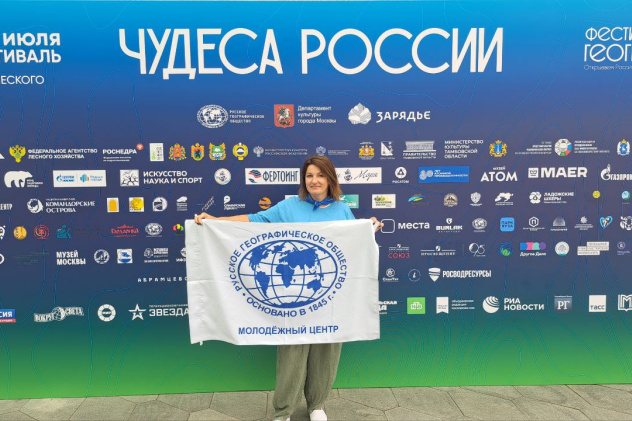 Пресс-служба РГО