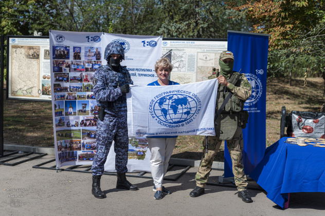 Юбилей РГО в Юбилей Луганска Юбилей РГО в Юбилей Луганска