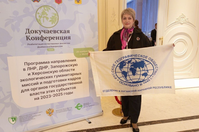 Докучаевская конференция