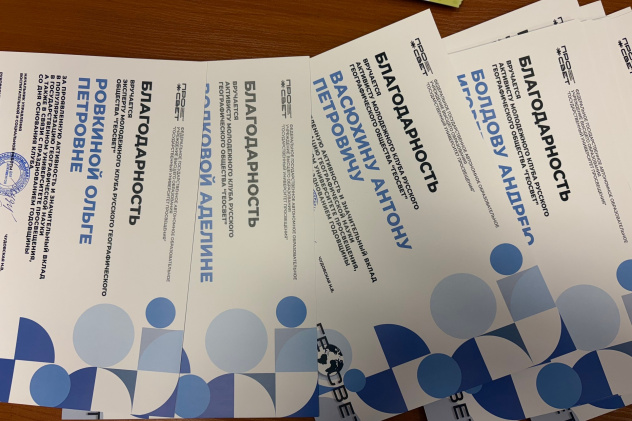 Благодарности участникам Молодёжного Клуба Благодарности участникам Молодёжного Клуба