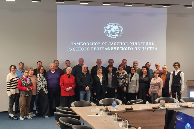 Члены Тамбовского областного отделения РГО Члены Тамбовского областного отделения РГО