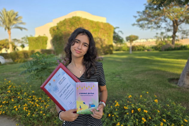 Атомные друзья Атомные друзья