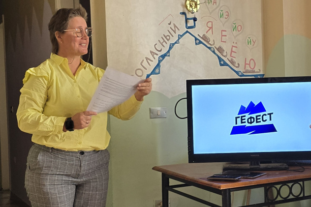 Гефест, Хургада