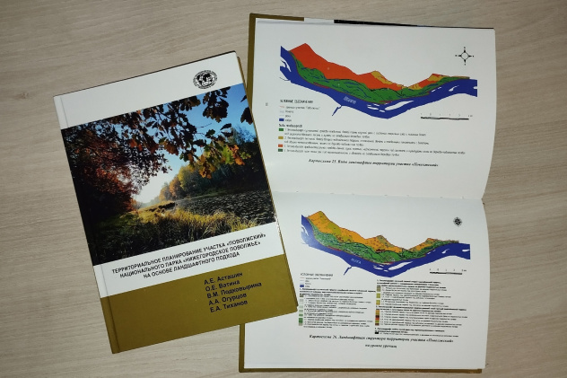 Монография Монография