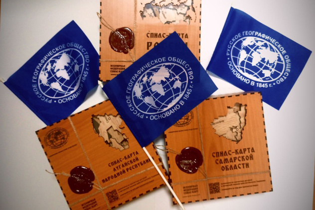 Подарки от Самарского отделения РГО Подарки от Самарского отделения РГО