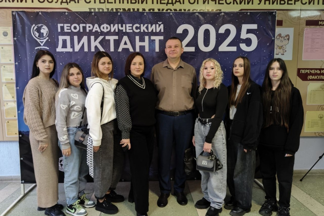Географический диктант 2025