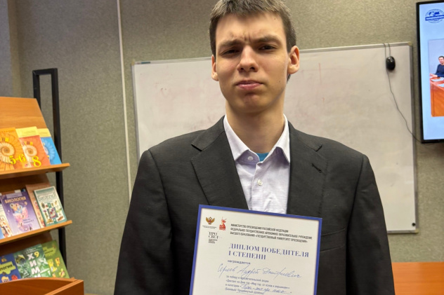 Участник МК РГО "ГеоСвет" Андрей Дмитриевич на награждении Участник МК РГО "ГеоСвет" Андрей Дмитриевич на награждении