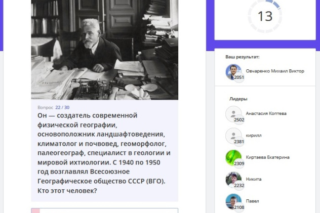 "День климата"