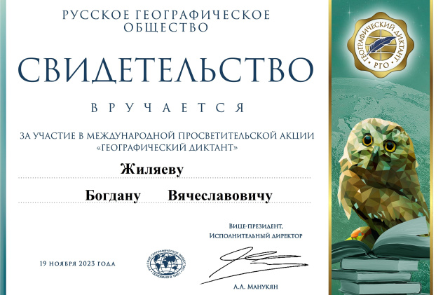 Свидетельство участника Свидетельство участника