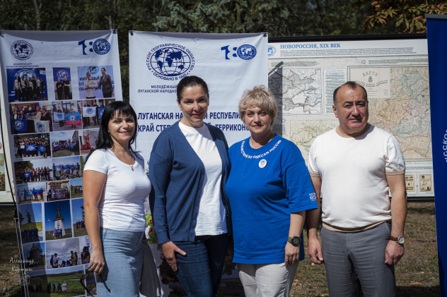 Юбилей РГО в Юбилей Луганска Юбилей РГО в Юбилей Луганска