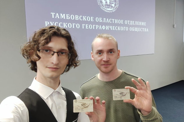 Активистам Молодежного центра вручены членские билеты РГО Активистам Молодежного центра вручены членские билеты РГО