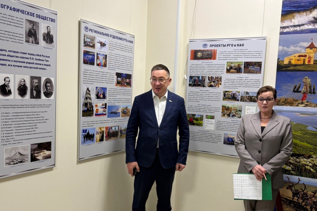 Открытие уголка РГО 