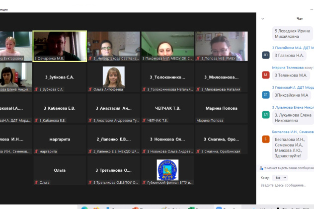 Форум "Мотивация в современном образовании"