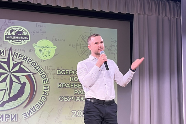 Руководитель МК РГО "Байкал" на открытии