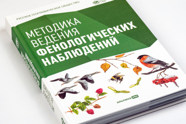 Пресс-служба РГО Пресс-служба РГО