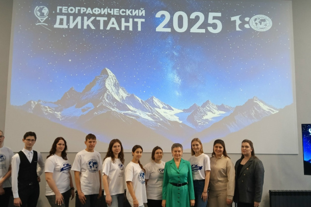 Молодежный центр РГО на географическом диктанте 