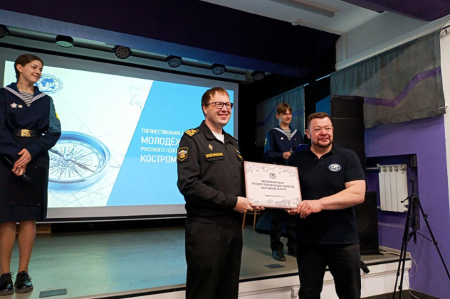 Пресс-служба Костромского областного отделения РГО Пресс-служба Костромского областного отделения РГО