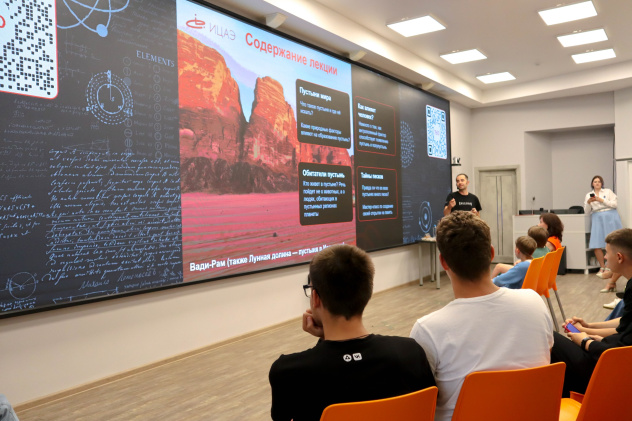 Интерактивная лекция про пустыни 