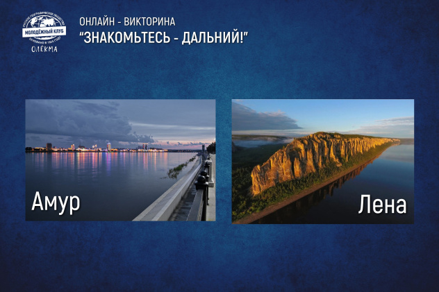 МК_РГО_"Олёкма"