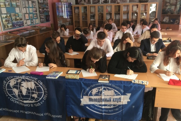 Молодёжный клуб РГО Молодёжный клуб РГО