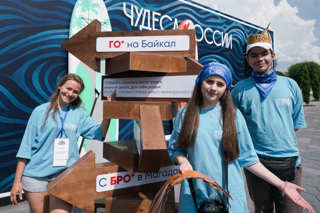 Пресс-служба РГО Пресс-служба РГО