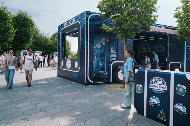 Пресс-служба РГО Пресс-служба РГО