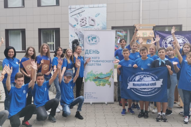 Молодёжный клуб РГО
