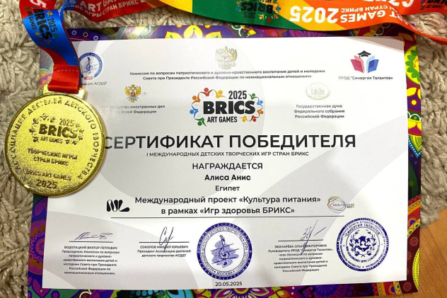 Брикс Награда