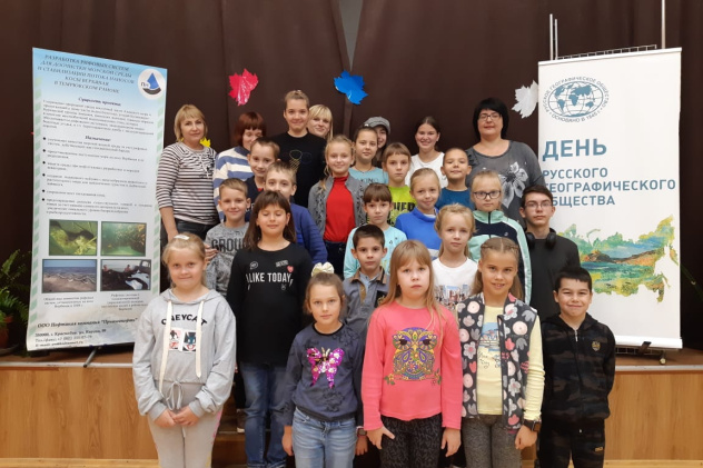 Молодёжный клуб РГО Молодёжный клуб РГО