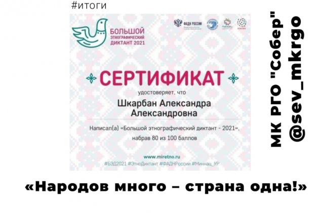 Сертификат участника