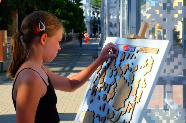 День географа 2025 День географа 2025