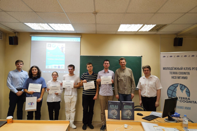 Конференция по политической географии Terra Politica Конференция по политической географии Terra Politica