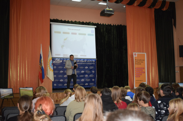 Акция "Узнаем Россию вместе" Акция "Узнаем Россию вместе"