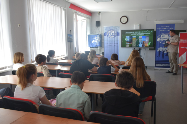 Интерактивная лекция "День Земли"