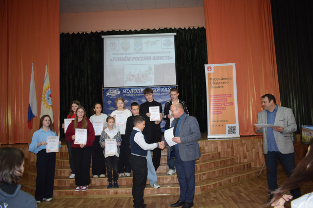 Акция "Узнаем Россию вместе" Акция "Узнаем Россию вместе"