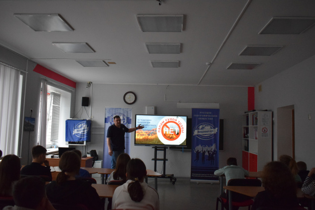 Лекция "На страже природы родного края"