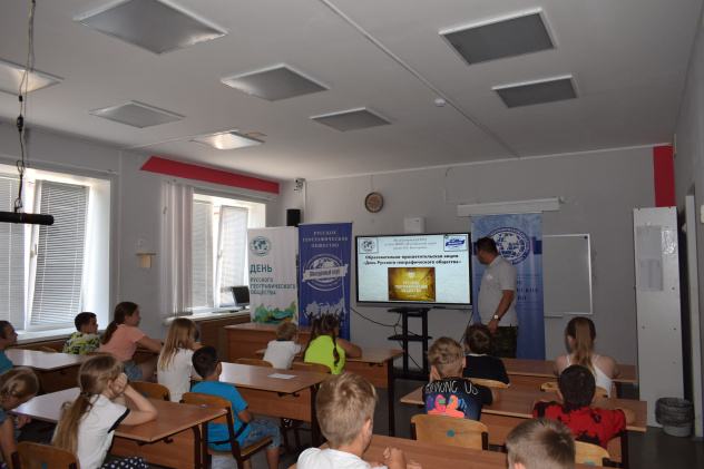 "День РГО-2021"