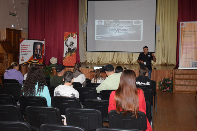 "НЕурок географии - 2025"