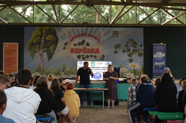 День географа - 2025 День географа - 2025