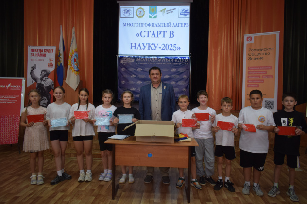 Лагерь "Старт в науку-2025" Лагерь "Старт в науку-2025"