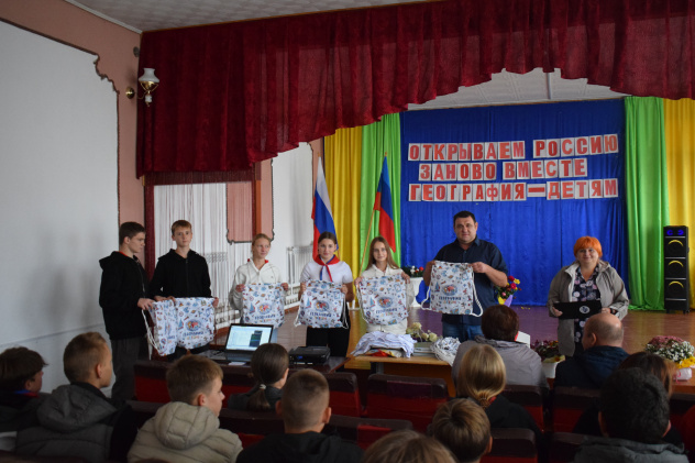 Акция "География-детям - 2025"