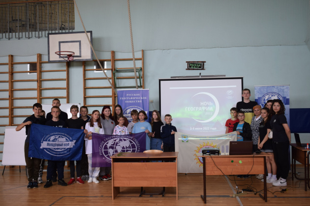 "Ночь географии" в Воронежской области "Ночь географии" в Воронежской области