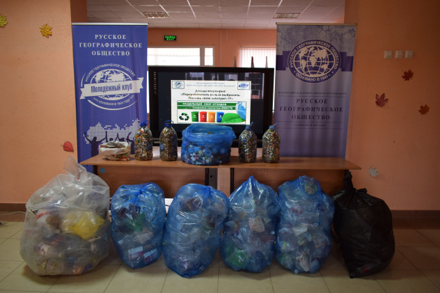 Декада вторсырья - 2021 Декада вторсырья - 2021