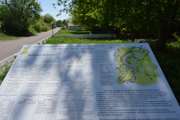 "Заповедная школа РГО-2021"