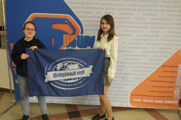 Екатерина Якушева и Екатерина Кондрашова на форуме МК РГО города Москвы и Подмосковья Екатерина Якушева и Екатерина Кондрашова на форуме МК РГО города Москвы и Подмосковья