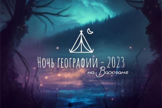 Молодёжный клуб РГО "Компас" 